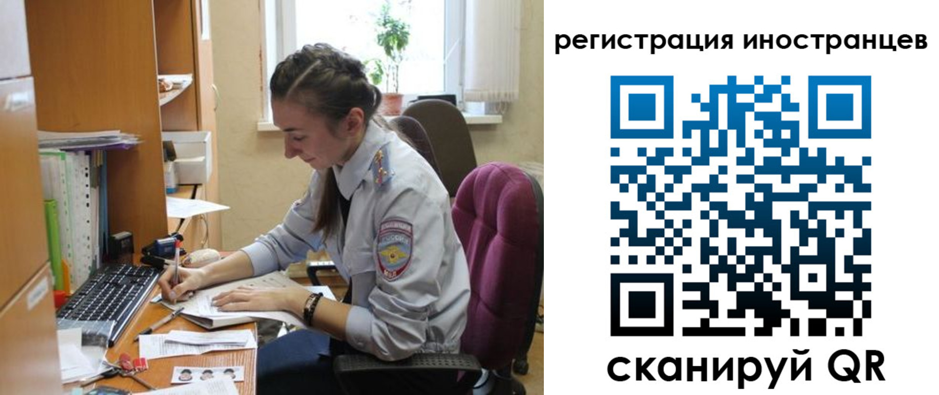 временная регистрация поиск в Волжском