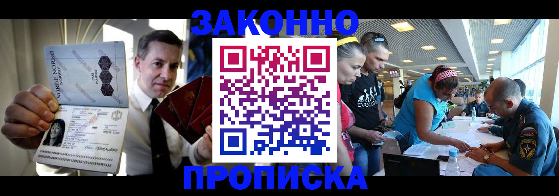 временная регистрация 2025 в Волжском
