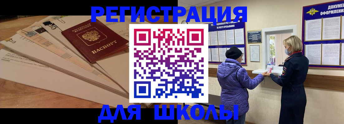 прописка законно в Волжском