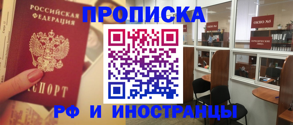 временная регистрация собственник в Волжском