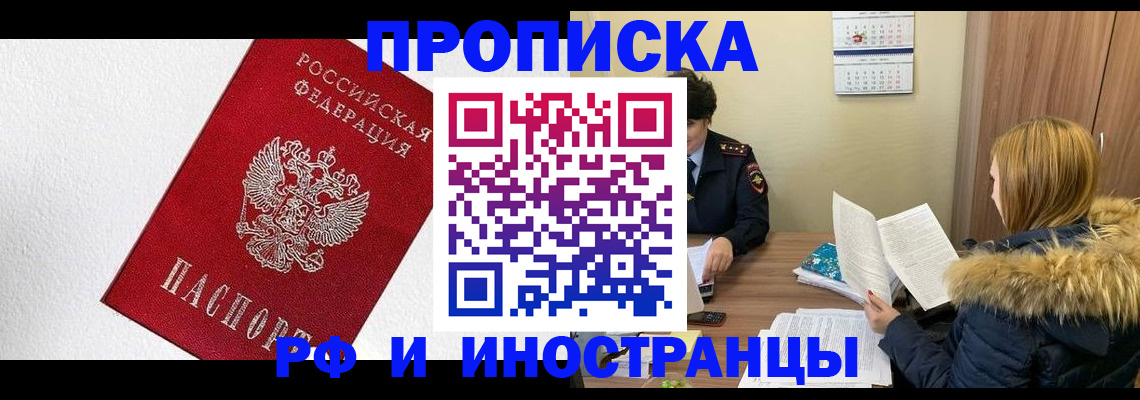 временная регистрация госуслуги в Волжском